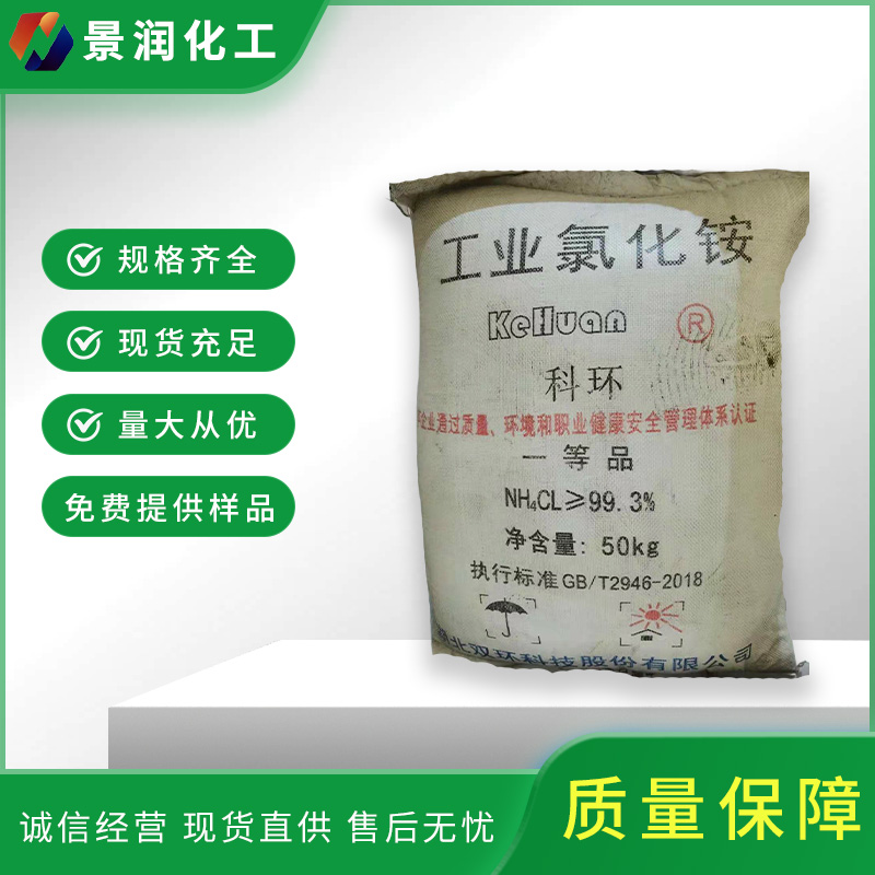 肇庆氯化铵